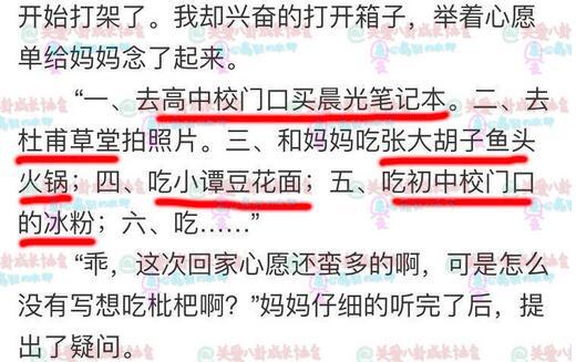景甜竟与王思聪姐姐长相一模一样　难道后台真是他？