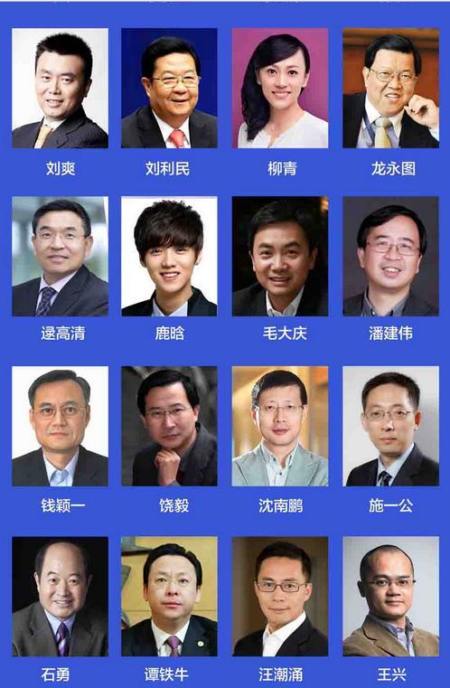 由教育部、科技部、中科院、国侨办等部门主办的“2016中国海外人才交流大会暨第18届中国留学人员广州科技交流会”（简称“2016海交会”）近日在广州举行。会上，CCG（中国与全球化智库）与中国留学人员回国服务联盟联合发布了“2016年度中国留学人员创新创业50人榜单”。 这份榜单是综合考虑创新性、影响力、代表性、社会责任等多方面因素，经由智库研究和专家评审后甄选而出，入选人物涉及学术、科研、政界、商界、文艺、创业、投资、国际组织等多个领域。 在这份榜单中，有两人格外受到关注。一位是影视演员、歌手鹿晗，他是首位入选的90后，另一位则是带领中国女排在2016年里约奥运会上获得冠军的主帅郎平。 此外，带领海航集团进入“2016年中国企业跨国并购十强”的陈峰，荣获2016年欧尼斯特·博特勒奖的陈竺，2016年被英国著名学术期刊《自然》评选为中国“科学之星”并担当环保部掌门人的陈吉宁，2016年开始担任浙江西湖高等研究院前沿技术研究所所长的陈十一，我国载人潜水器“蛟龙号”5000米海试“总舵手”崔维成，2016大手笔地发起“三联购”的方洪波，获得2016年度第74届“雨果奖”最佳短中篇小说奖的郝景芳，提出要促成“颠覆式”创新的黄维、投身云端智能机器人领域的黄晓庆等各行各业的翘楚也纷纷当选。