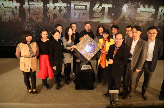 微博校园红人学院成立,以“人”为本打造红人品牌价值