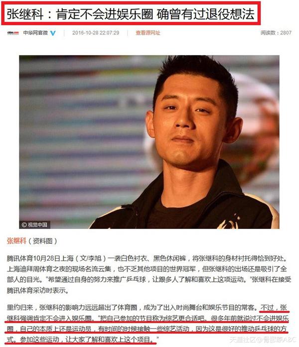 张继科出单曲开工作室 说好的不进娱乐圈这次算食言吗？