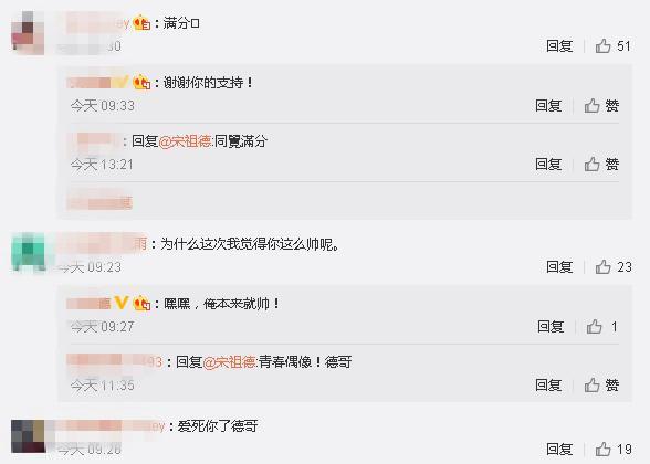 大嘴宋祖德微博发长文炮轰王菲 