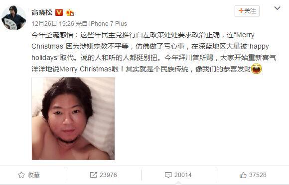 高晓松