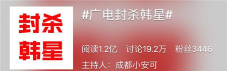 广电总局调控韩星在华活动 韩网民抵制中国艺人