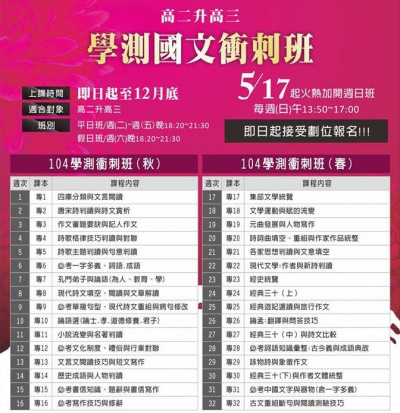 台湾“国学教育”现状起底：已不如大陆？