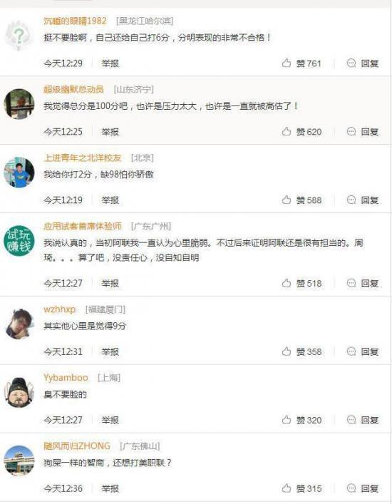 朱婷竟然只给自己的2016年打65分 这样周琦情何以堪