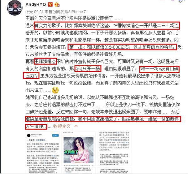 黄毅清称王菲没实力拿傻瓜钱和小男友潇洒 信仰一娃配一爸