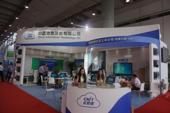 CNIT亮相南宁教育装备展   智慧云教育打造全新教育生态圈