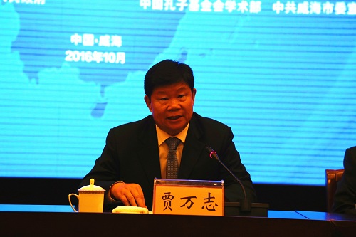 贾万志:东亚儒学蕴藏着解决当代难题的启示