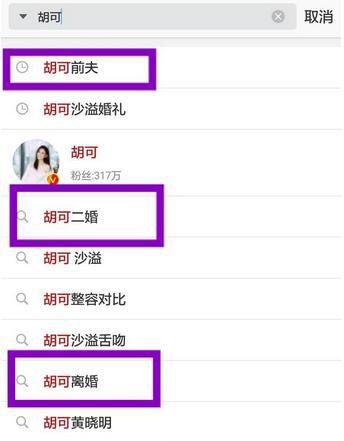 网传这张图看出胡可是二婚！这么低调的人也有绯闻真是太意外