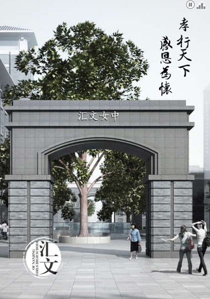 南京第一所女子中学挂牌成立武术、礼仪成正规课