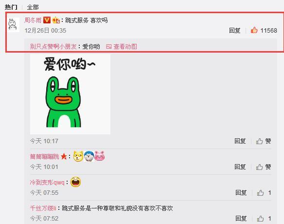 周冬雨变老司机公然调戏马思纯 她说的这句话也太污了！