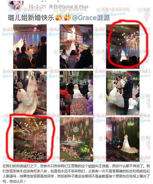 景甜竟与王思聪姐姐长相一模一样　难道后台真是他？