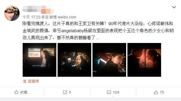 angelababy成拯救王家卫电影最后一跟稻草？梁朝伟金城武晚节不保