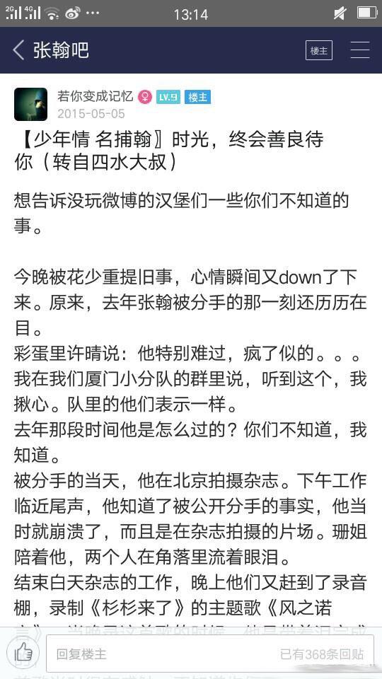 张翰被分手过程曝光 吃安眠药助睡嘱托粉丝别说郑爽坏话