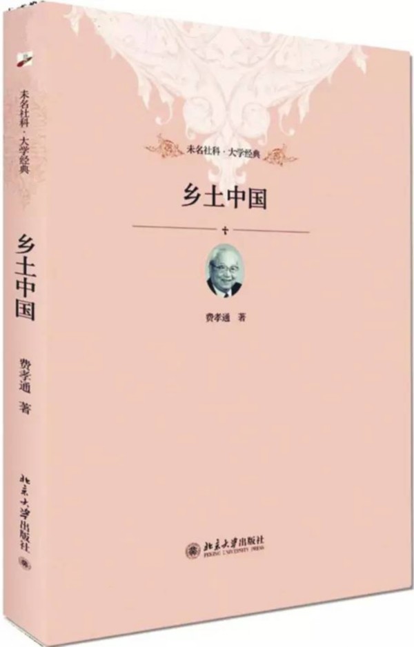 把中国“中国化”——人文社会科学的转型之路