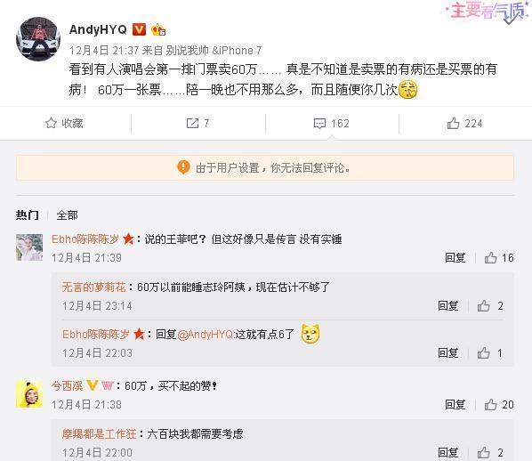 黄毅清称王菲没实力拿傻瓜钱和小男友潇洒 信仰一娃配一爸