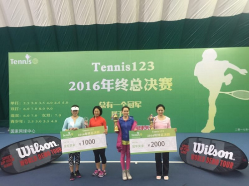 Tennis123分级赛年终总决赛落幕 192名选手参加角逐