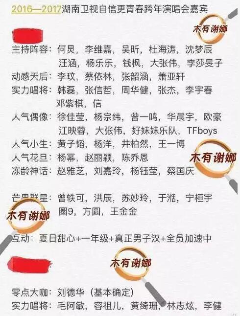 而看着官微的介绍，谢娜将与张杰同台搭档
