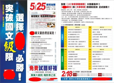 台湾“国学教育”现状起底：已不如大陆？