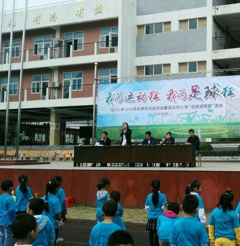 青春与阳光共舞;希望与荣光同在———实记沌小运动会