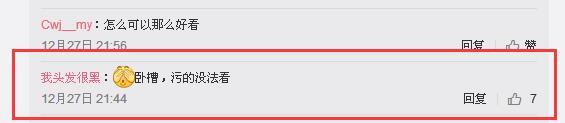 周冬雨变老司机公然调戏马思纯 她说的这句话也太污了！