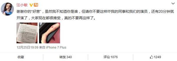女歌手演出前20分钟收到礼物 打开一看血淋淋的差点吓死了