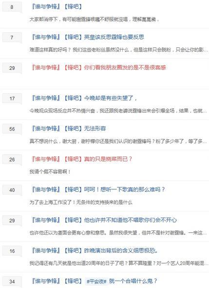 谢霆锋演唱会不唱歌下面20分钟遭痛批
