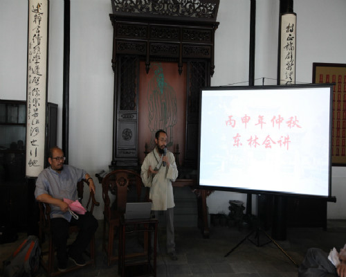 无锡东林书院首次恢复释奠礼及江南会讲
