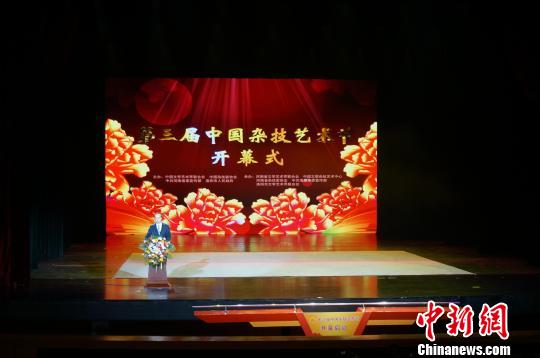 第三届中国杂技艺术节洛阳启幕全国八地同展演