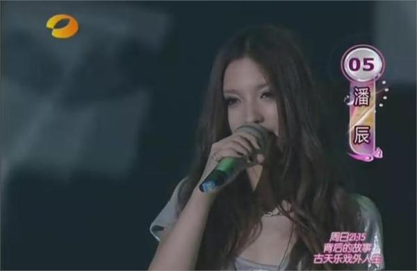 还记得撞脸赵薇的快女潘辰吗？直播中公布恋情 这么美咋没红