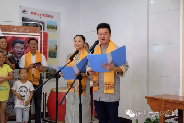 长沙市文明办与韶山南岸国学院等联合举办祭孔大典