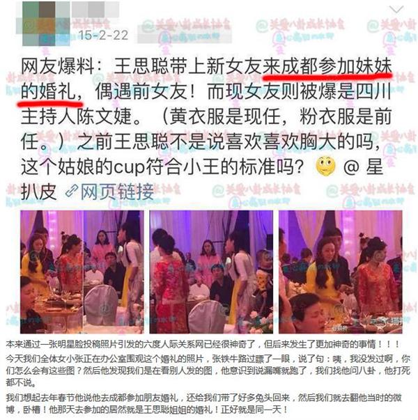 景甜竟与王思聪姐姐长相一模一样　难道后台真是他？