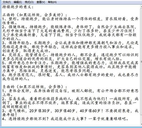 跑步这件事上,你是不是又半途而废了?