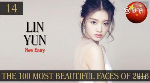 2016全球百大最美面孔女星刘亦菲输林允 中国最美的竟是她