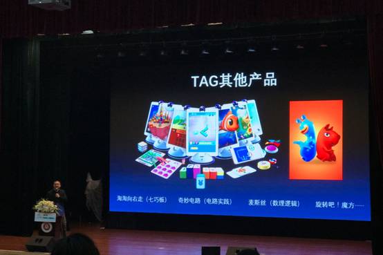 2016“STEM+教育上海峰会”举行 葡萄科技用TAG重新定义编程教育