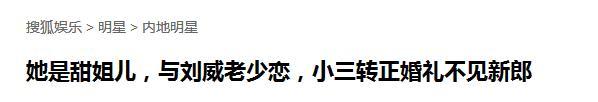  她与大23岁影帝相爱8年却遭抛弃 被指小三转正婚礼不见新郎 