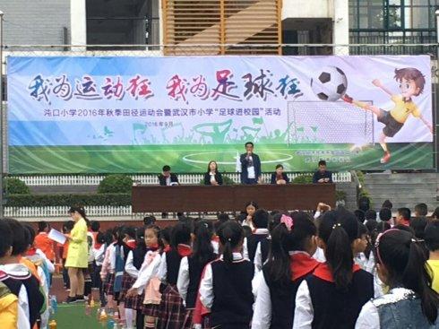 青春与阳光共舞;希望与荣光同在———实记沌小运动会