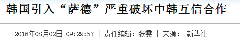 广电总局调控韩星在华活动 韩网民抵制中国艺人