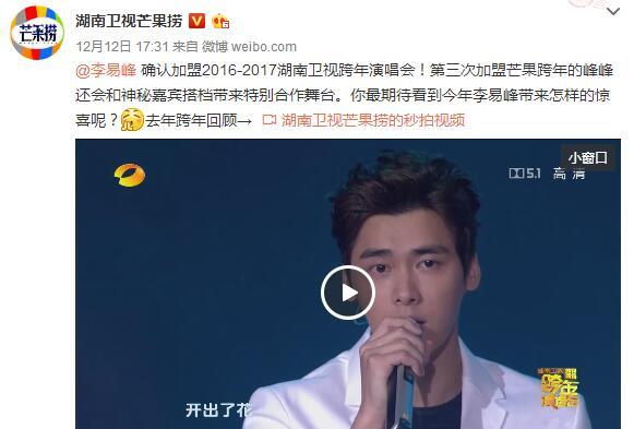 谢娜确认加盟湖南卫视跨年演唱会 但一个小细节却暴露了