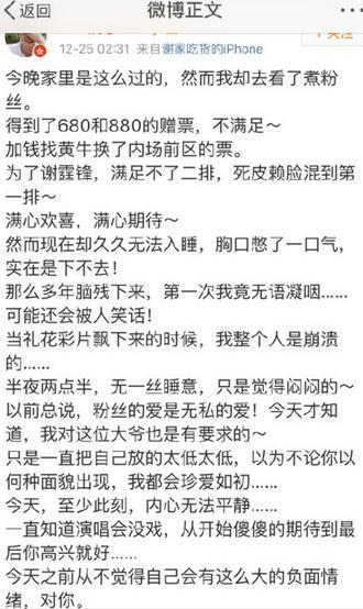谢霆锋演唱会不唱歌下面20分钟遭痛批