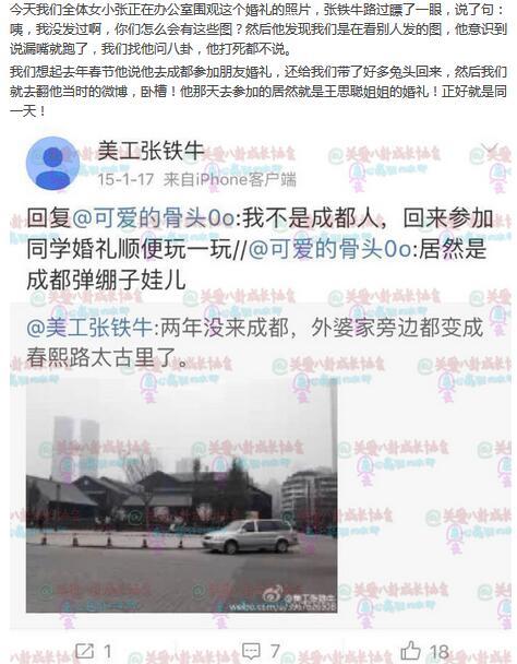 景甜竟与王思聪姐姐长相一模一样　难道后台真是他？