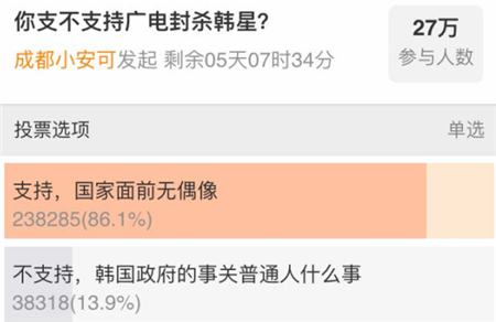 广电总局调控韩星在华活动 韩网民抵制中国艺人