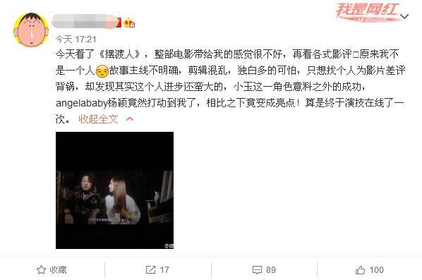 angelababy成拯救王家卫电影最后一跟稻草？梁朝伟金城武晚节不保