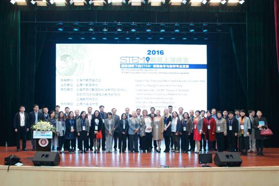2016“STEM+教育上海峰会”举行 葡萄科技用TAG重新定义编程教育