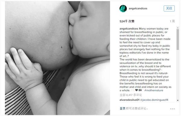 维密天使因当众哺乳被骂“无耻”
