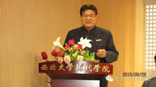 “董仲舒与儒家经学国际学术研讨会”召开