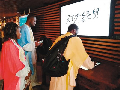 孔子学院双向助力“一带一路”建设