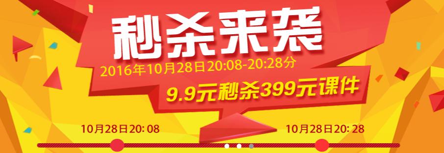 图片1.jpg 9.9元秒杀399元 “圆梦100网”大型教育公益活动28日开启
