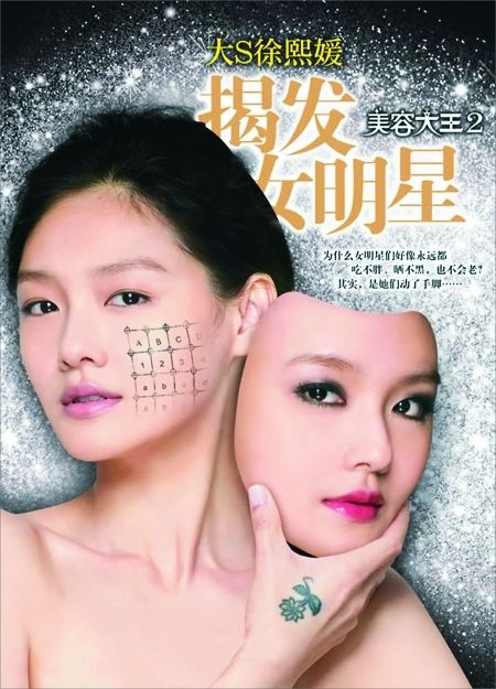 失踪人口大S产后开工，自嘲“脸僵”闹哪样？