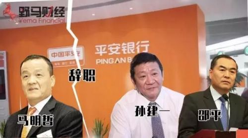 平安银行雷霆“去民生化”背后:转型之痛与派系斗争、管理失控
